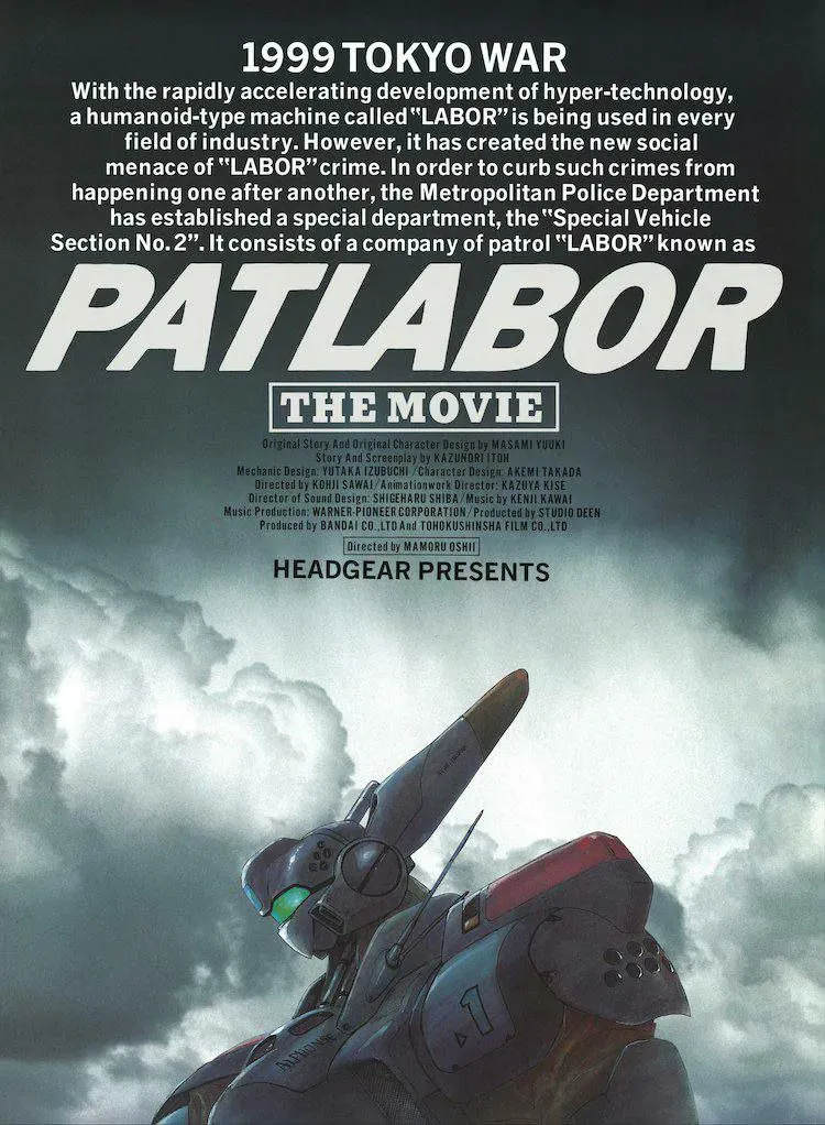 خبر انیمه بازگشت انیمه‌های کلاسیک Patlabor 1,2 به سینمای ژاپن !